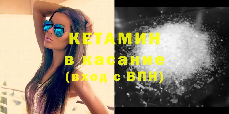 где купить   Борзя  КЕТАМИН ketamine 